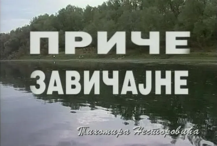 Приче завичајне Тихомира Несторовића