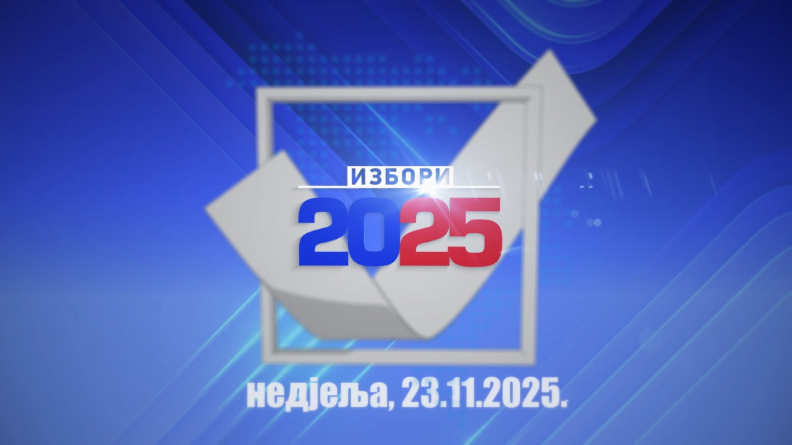 Изборна ноћ