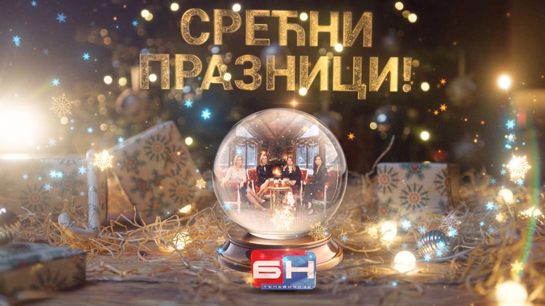 Добро јутро, Српска !