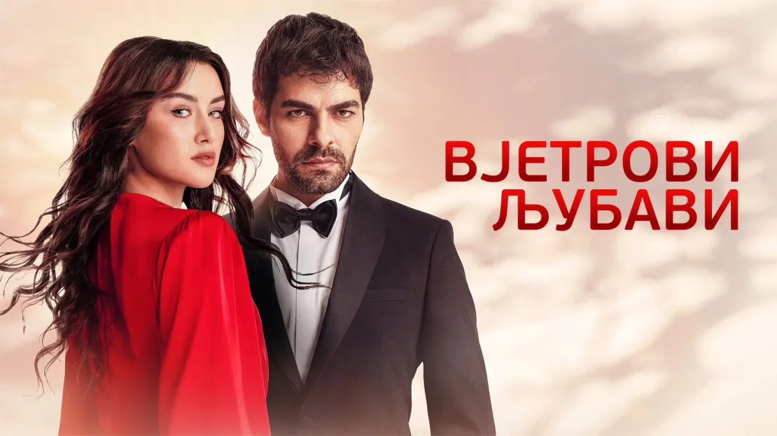 VJETROVI LJUBAVI
