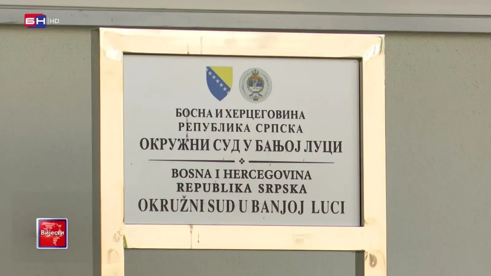 Суд поништио избор Гајанина за ректора, Универзитет тражи преиспитивање одлуке