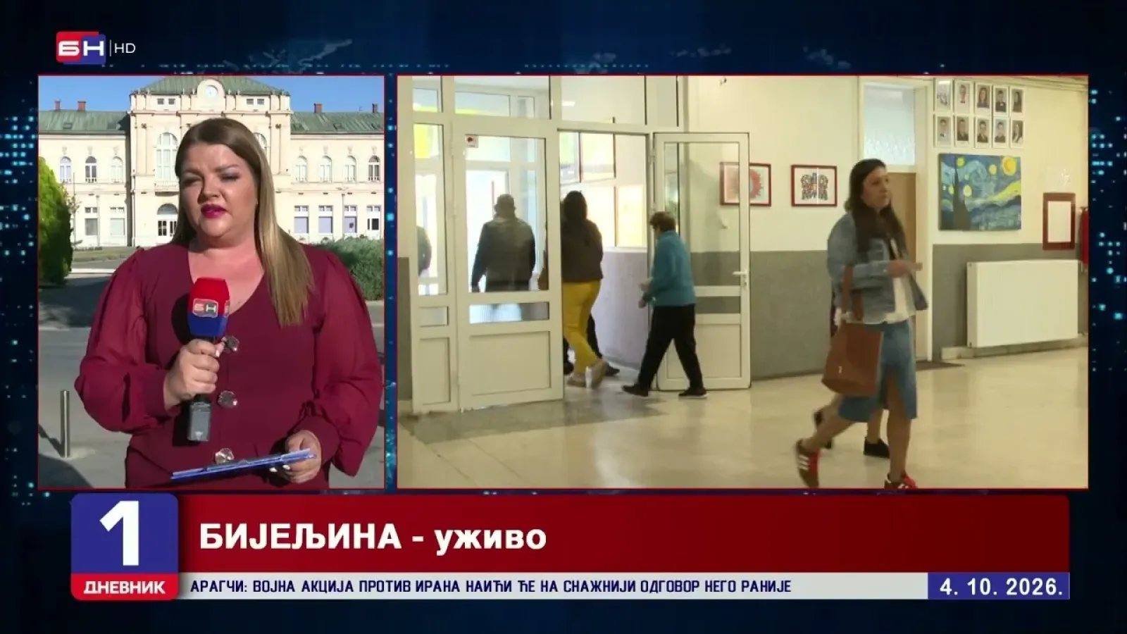 У Бијељини је одржана конференција за новинаре Градске изборне комисије