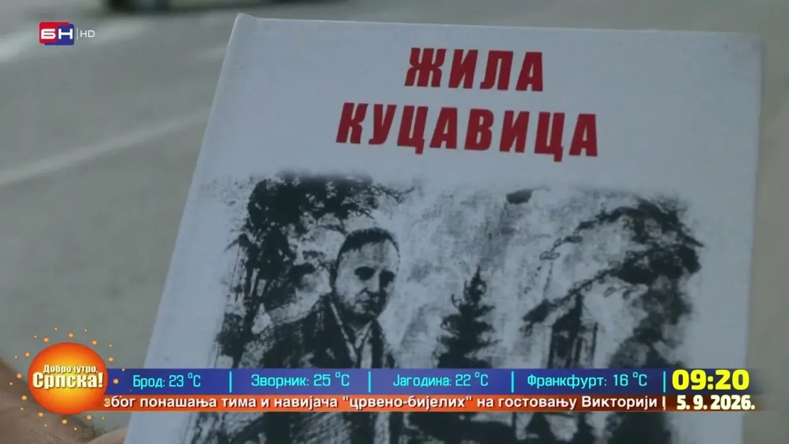 Вишеград: Представљена збирка поезије „Жила куцавица“ Миленка Дачевића