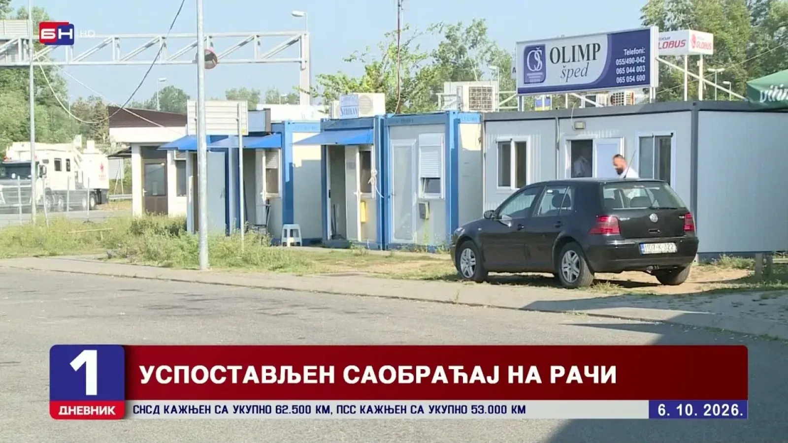 Ponovo uspostavljen saobraćaj preko graničnog prelaza Rača-Sremska Rača