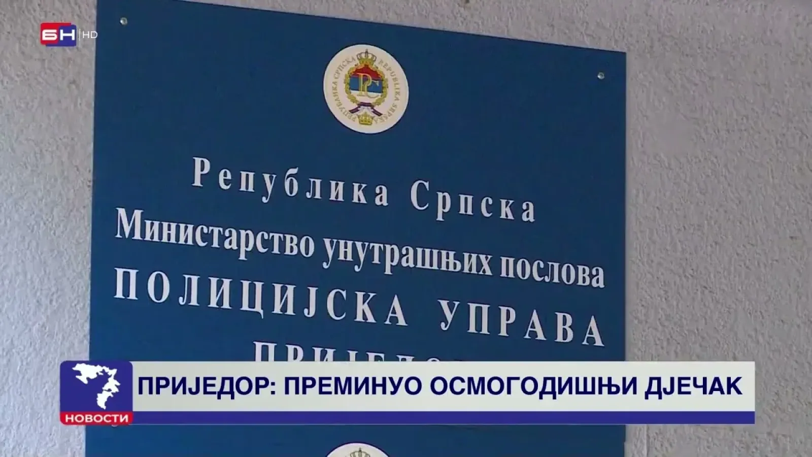 U Bolnici "Dr Mladen Stojanović" u Prijedoru je preminuo osmogodišnji dječak