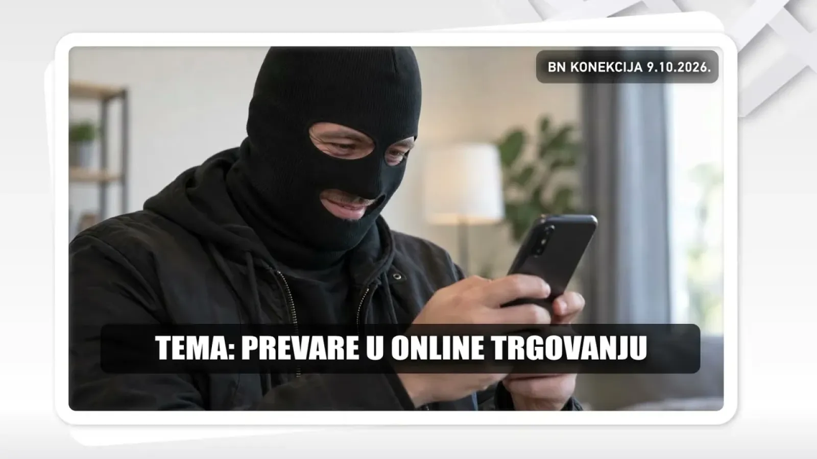 ПРЕВАРЕ У ОНЛИНЕ ТРГОВАЊУ || БН КОНЕКЦИЈА