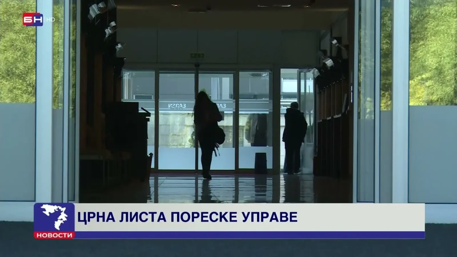 Црна листа Пореске управе - списак мртвих слова на папиру