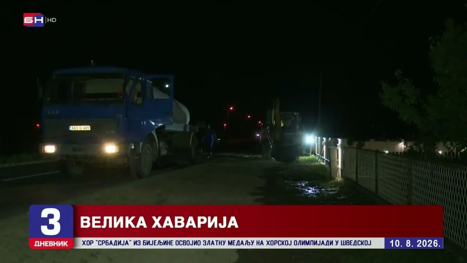 Велика хаварија на цјевоводу: Бројна села у Семберији остала без воде