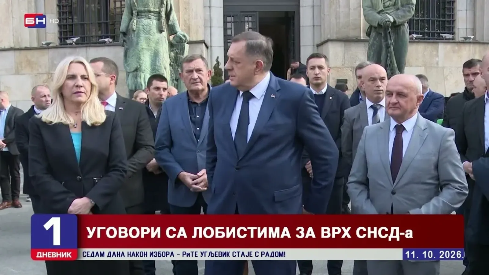 Милионски уговори за лобирање