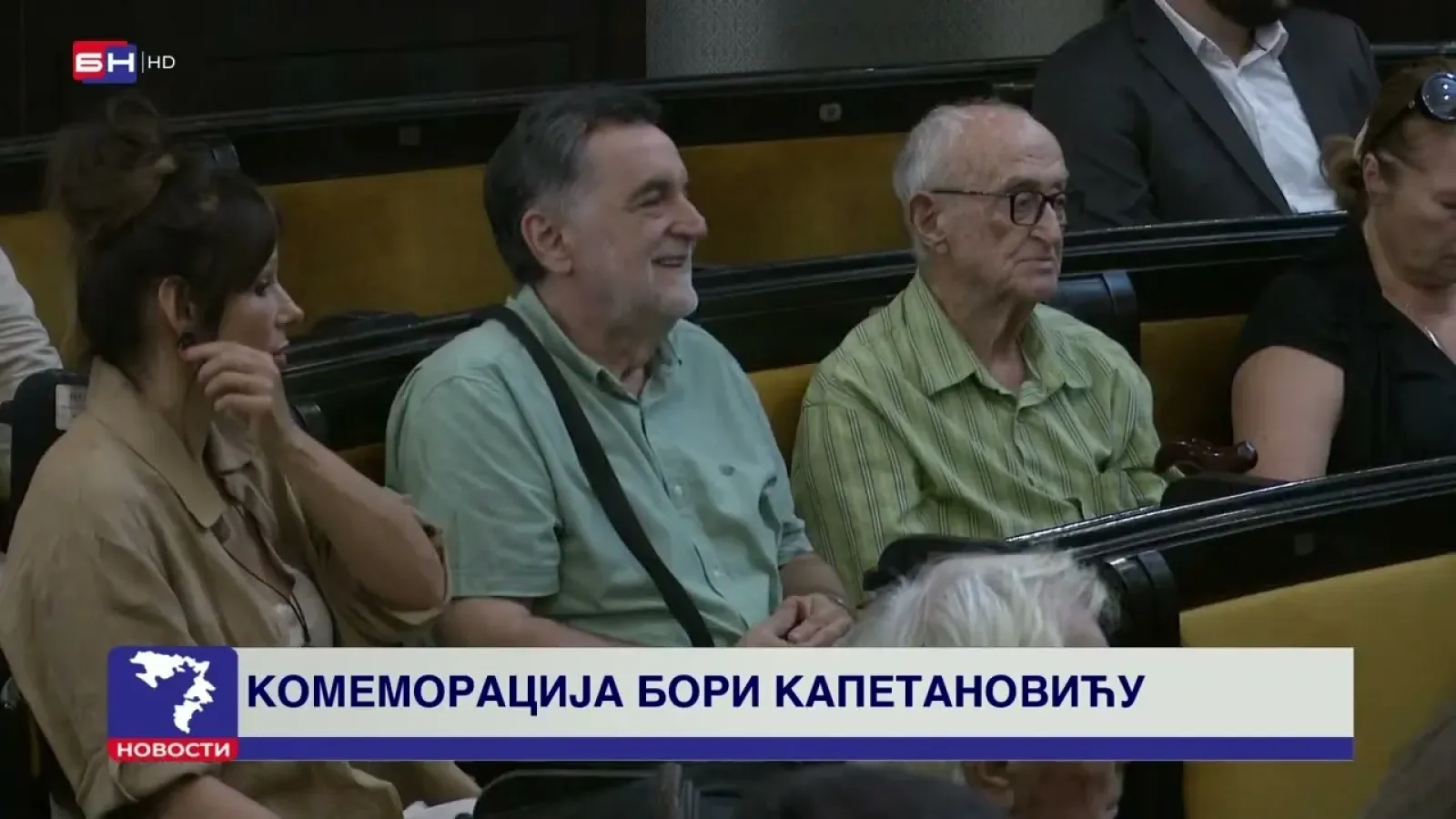 Одржана комеморација Бори Капетановићу