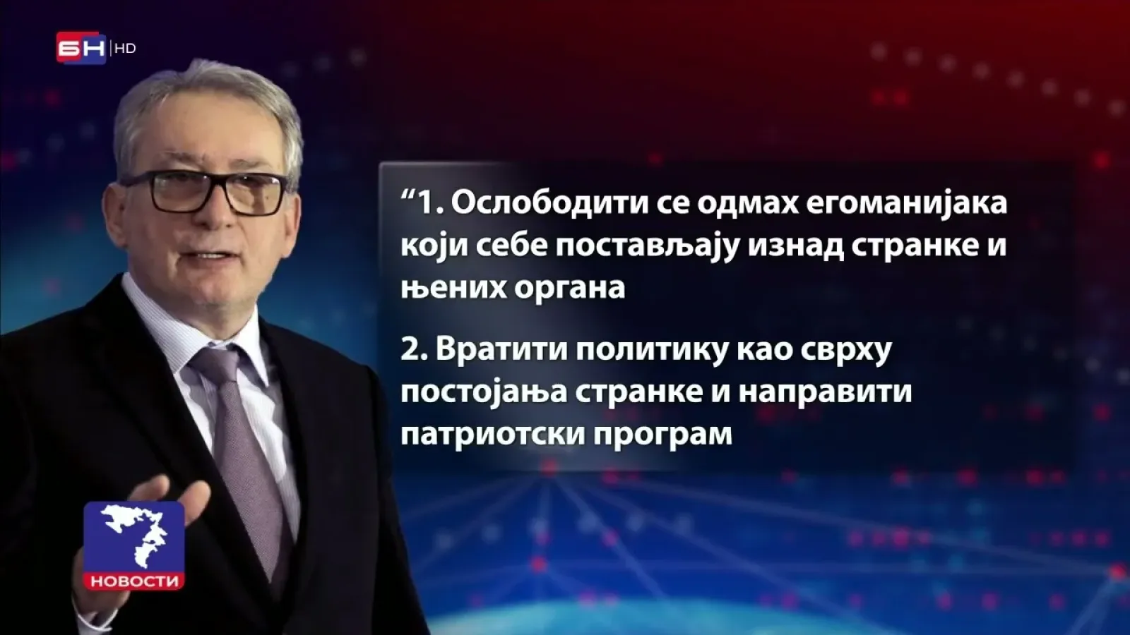 Босић: Егоманијаци разарају странку изнутра, али СДС се мора спасити