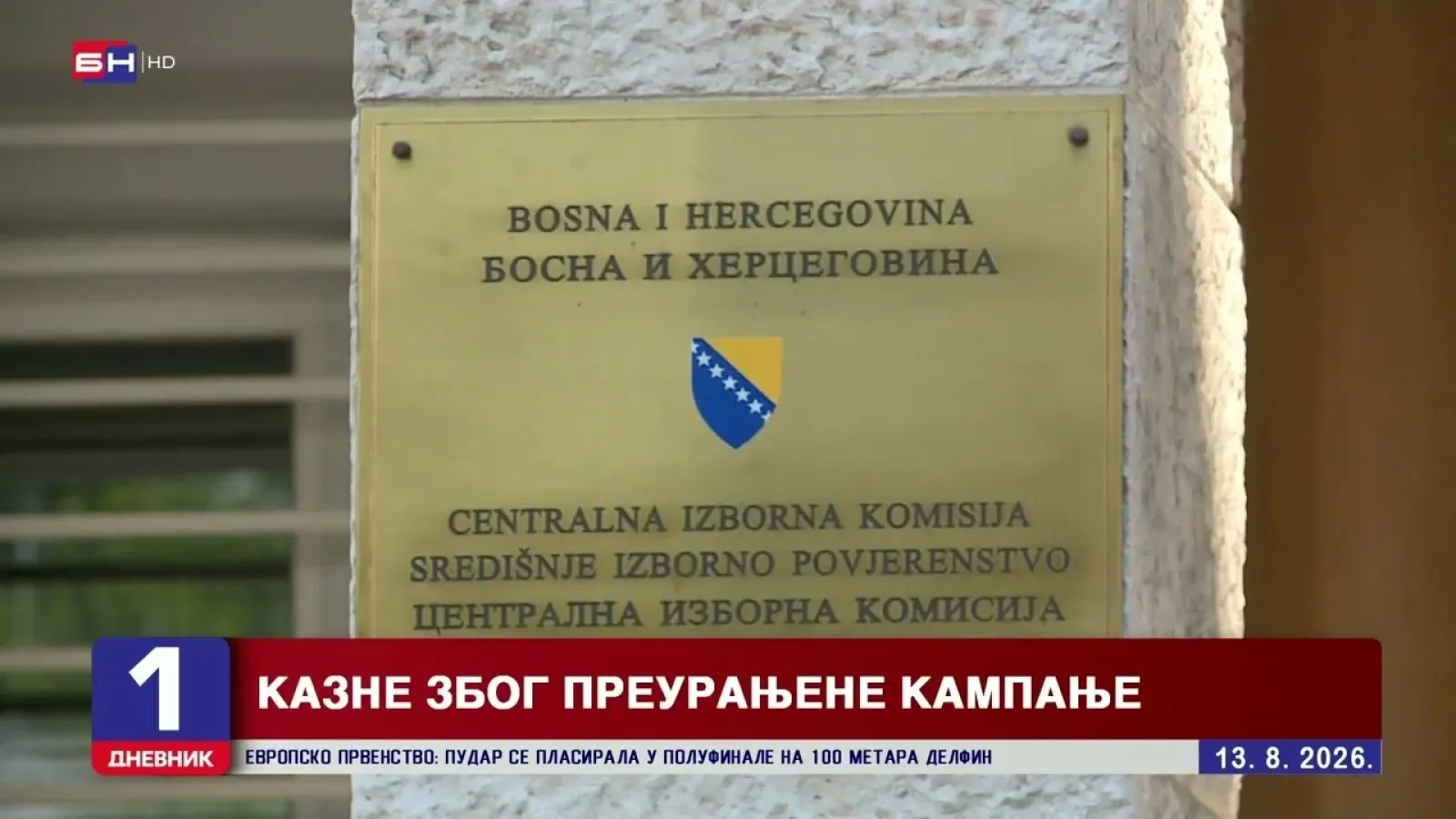 CIK izrekao kazne zbog preuranjene kampanje: SNSD kažnjen sa 18.500 KM