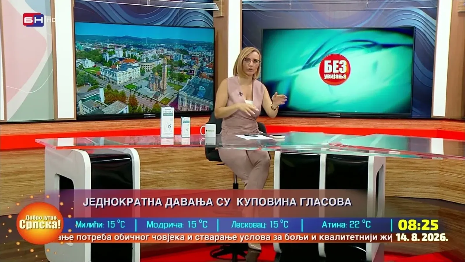 Политика и моћ убијају правосудни систем у Републици Српској - Стефан Благић || БЕЗ УВИЈАЊА