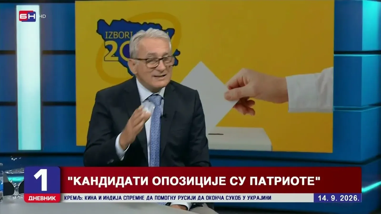 Bosić: Vlast Srpske je bezidejna poslije 20 godina