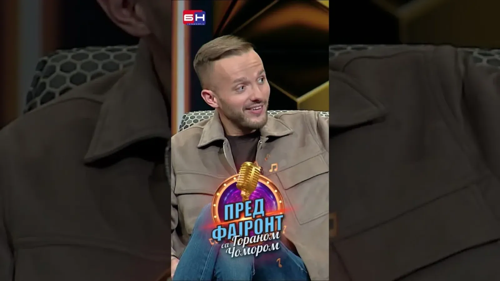 Stefan Kosmajac i Aleksandra Ristanović - BN Pred fajront sa Goranom Čomorom #predfajront