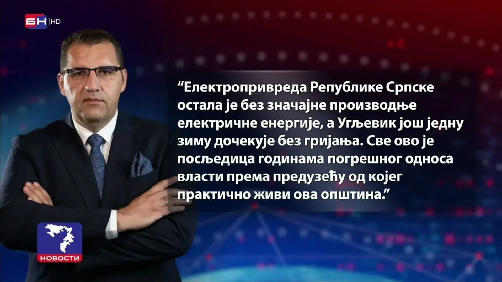 Никола Дакић: ЕРС без струје – РиТЕ Угљевик се гура ка стечају?
