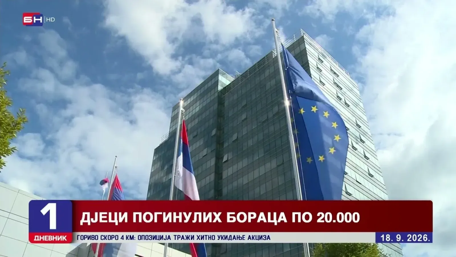Vlada Srpske: Djeci poginulih boraca za samozapošljavanje po 20.000 KM
