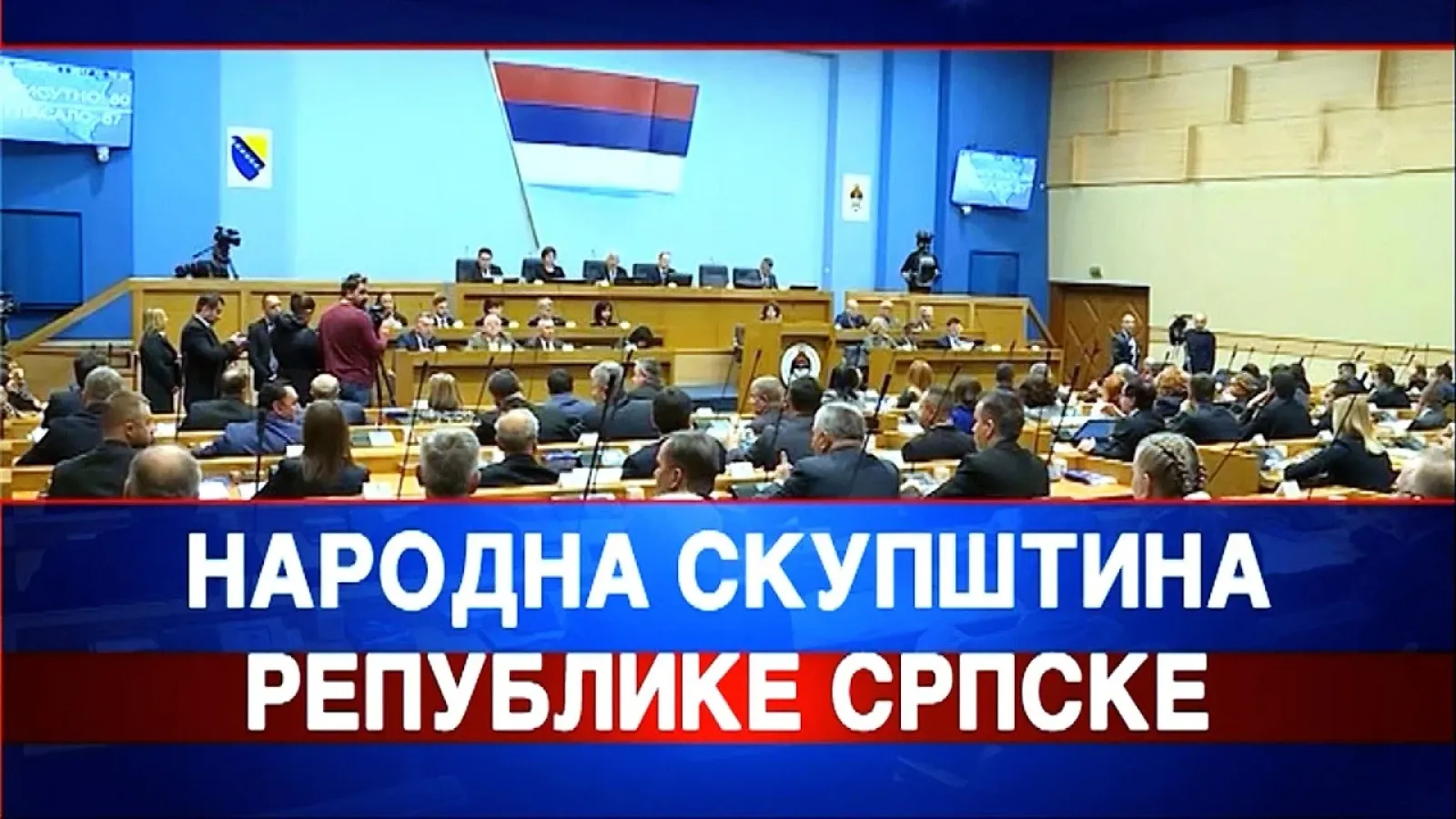 Pratite uživo sjednicu Narodne skupštine Republike Srpske