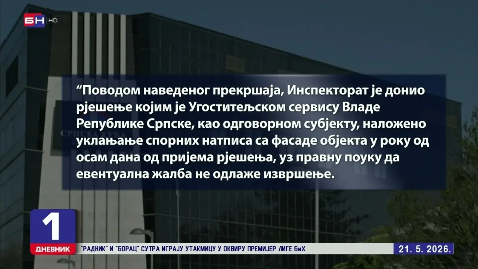 Natpis "Srpska kuća" uklonjen je sa objekta bivše kockarnice u Brčkom