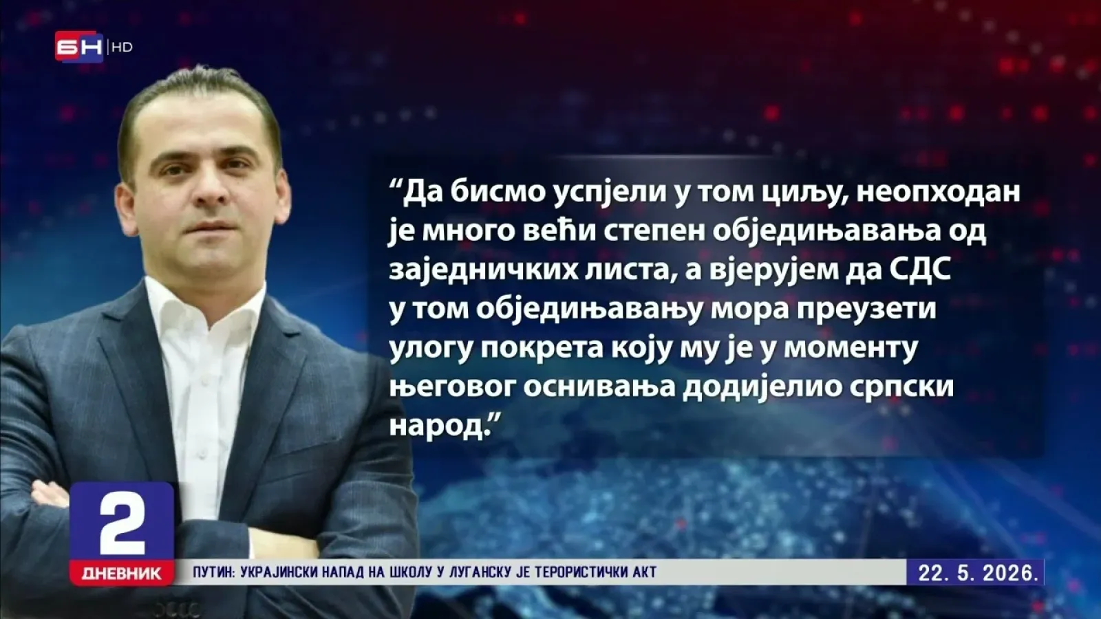 Milićević: SDS mora preuzeti ulogu pokreta kako bi se porazio režim u Srpskoj