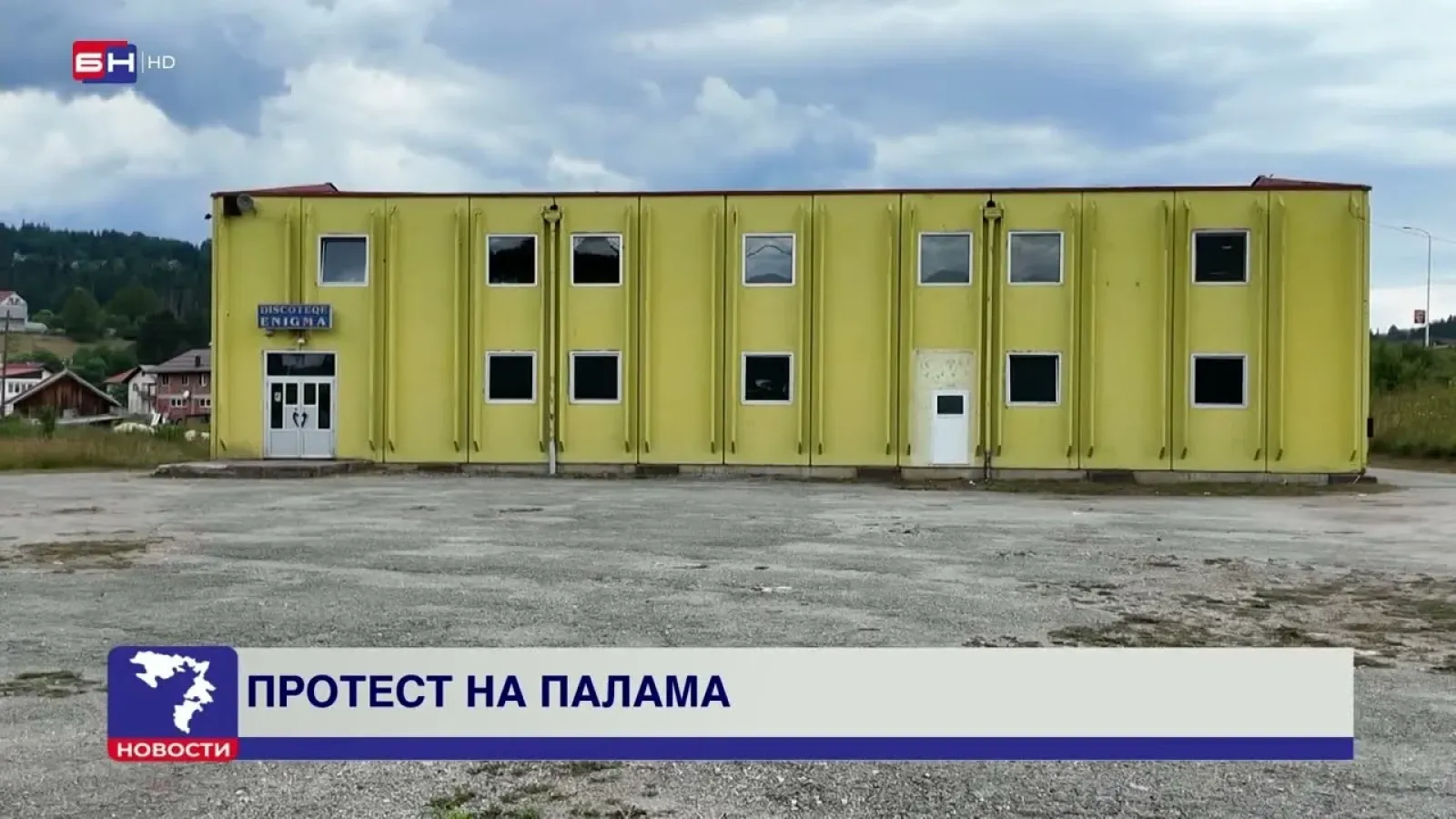 Večeras protest na Palama zbog policijske akcije u diskoteci "Enigma"