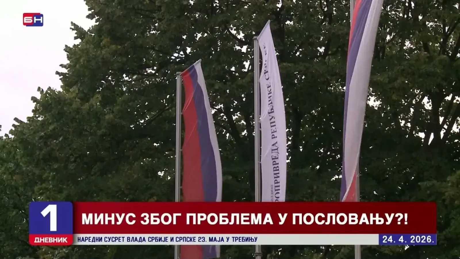 Elektroprivreda Srpske u minusu 56 miliona KM zbog skupe struje