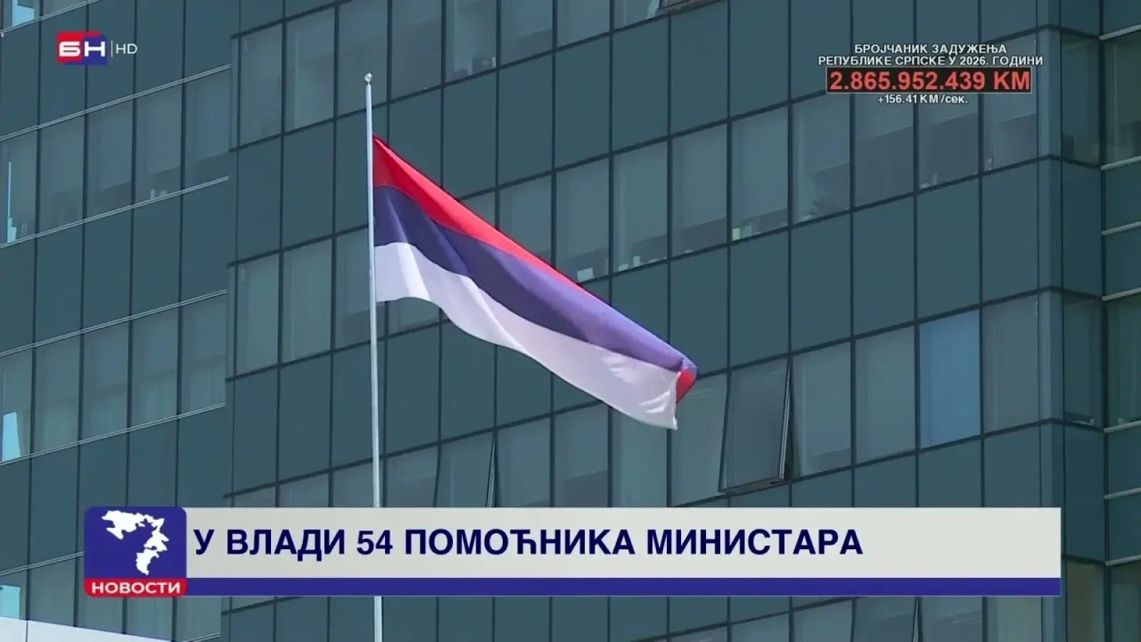 U Vladi Republike Srpske angažovana 54 pomoćnika ministara