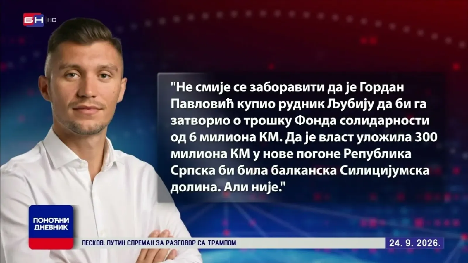 Кресојевић: Фабрике се гасе, а власт 300 милиона даје Сердарову!