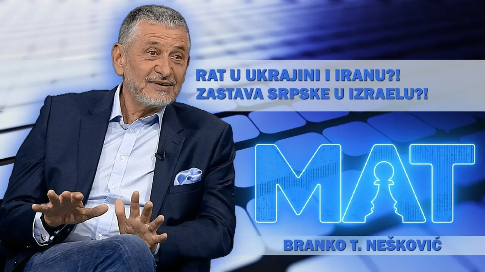 Nisu nas opljačkali Amerikanci, Nijemci i Francuzi nego naši! || Branko T. Nešković - MAT