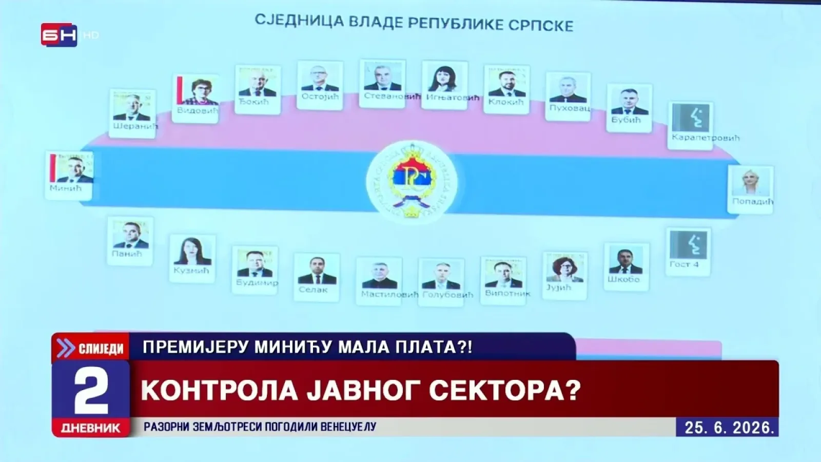 Vlada Republike Srpske uvodi sistem za nadzor javnih preduzeća