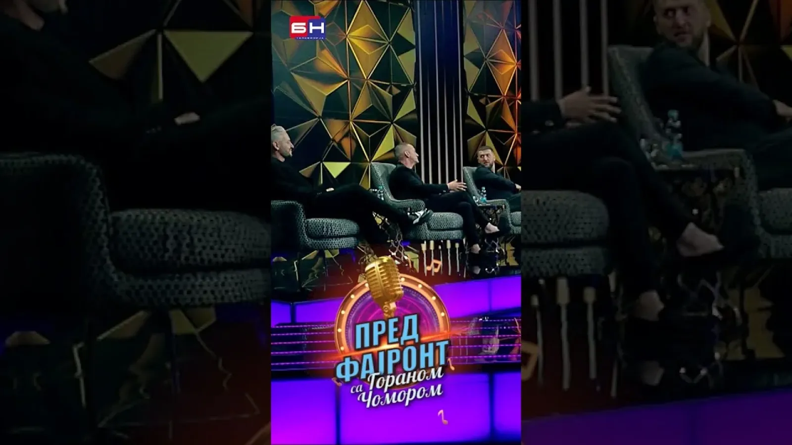 Ненад Милевски и Горан Чомор  - БН Пред фајронт са Гораном Чомором #предфајронт #горанцомор
