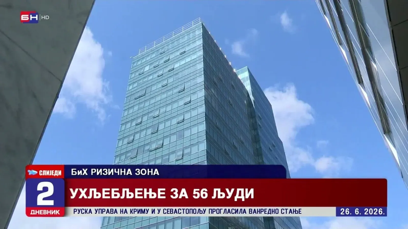 Vlada Srpske odobrila zapošljavanje 56 radnika u novoj kancelariji Ane Trišić Babić