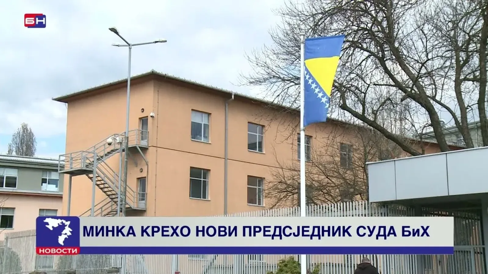 Nakon tri godine čekanja Sud BiH dobio predsjednika