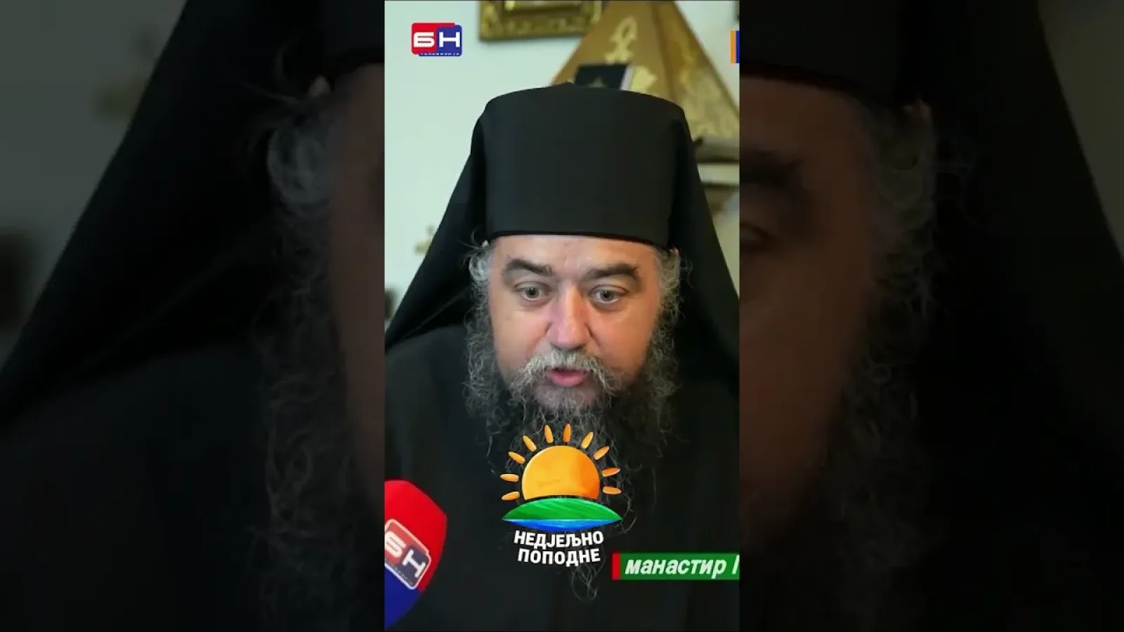 jeromonah Metodije (Kragulj), iguman manastira Gomionica #bntelevizija #nedjeljnopopodne #bnportal