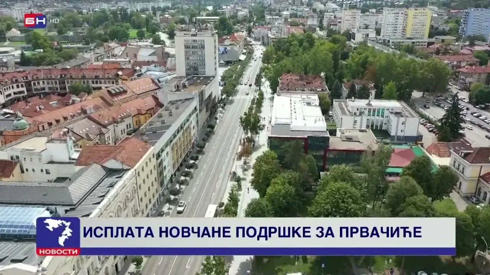 Данас исплата новчане подршке за првачиће у Бањалуци