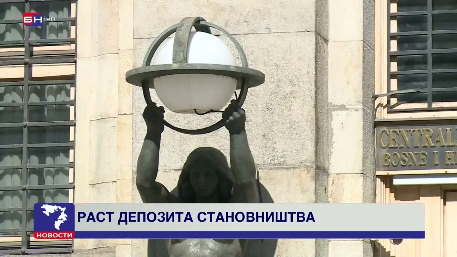 Depoziti građana u BiH dostigli 21,39 milijardi KM, štednja sve veća
