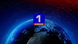 Dnevnik 1