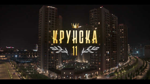 Krunska 11
