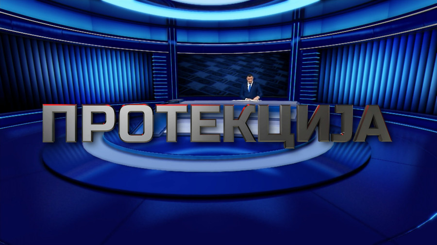 Протекција – сатирични поглед на стварност вечерас у 20.05