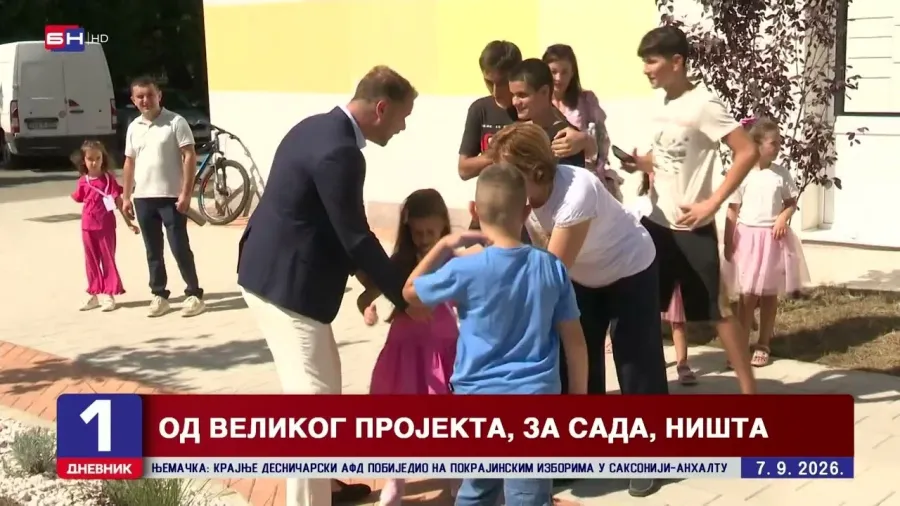 Нема помоћи Владе Српске око суфинансирања продуженог боравка у приватним установама