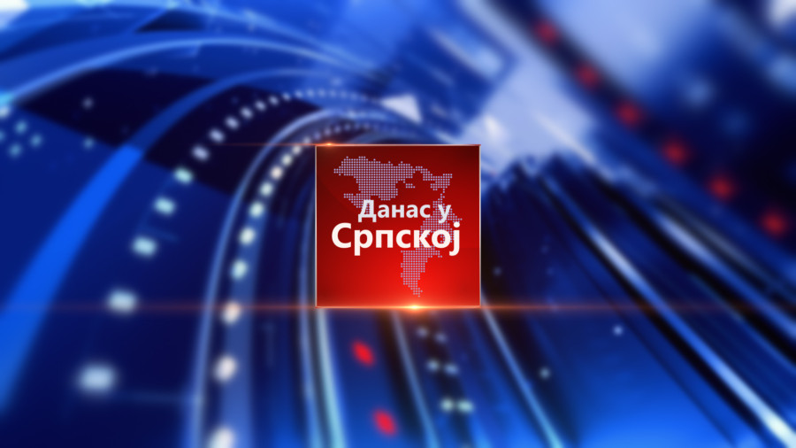 Данас у Српској – сваким радним даном у 18:00