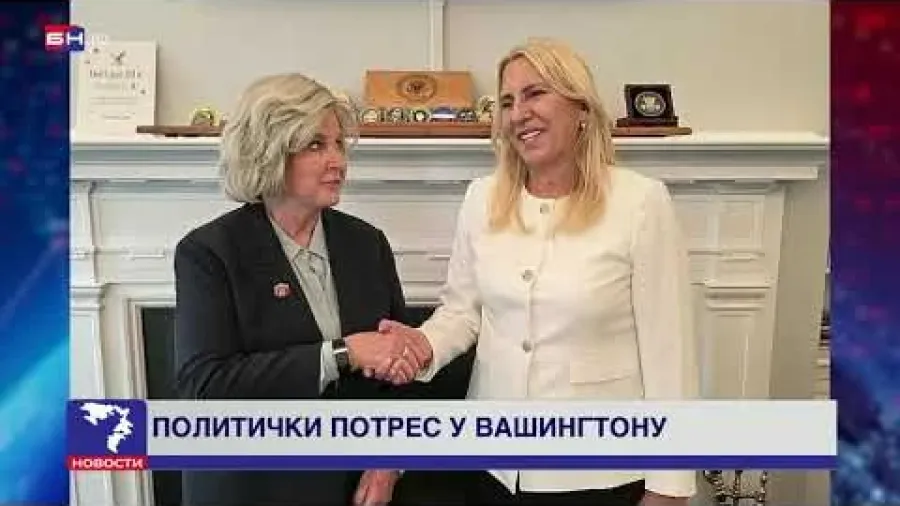 Американци односе силни новац: Цвијановић платила фотографију са шефицом Трамповог кабинета