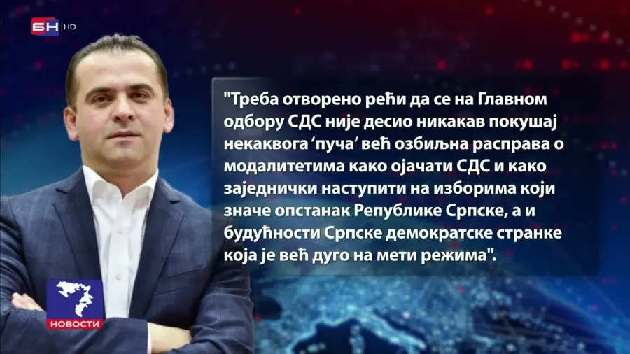 Milićević: Ne branimo SDS od njega samoga već ga stvarajmo većim i snažnijim!