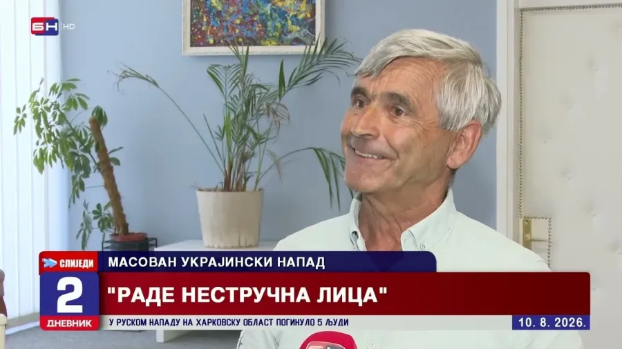Удружење послодаваца техничке заштите Српске: Закони не рјешавају проблеме безбједности радника