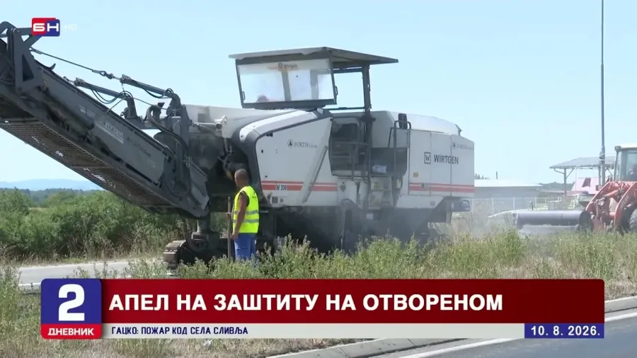 Апел на заштиту на отвореном