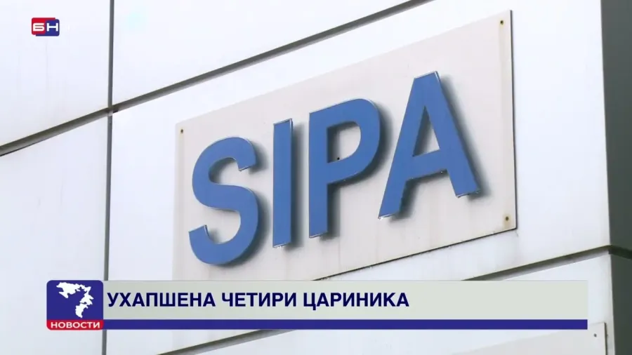 Ухапшена четири царинска службеника УИО БиХ