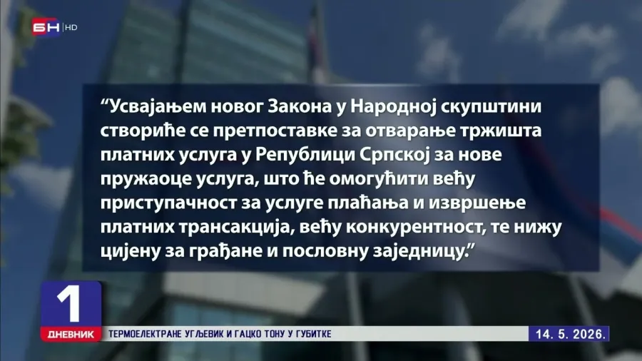 Vlada Srpske utvrdila prijedlog zakona o platnim u slugama