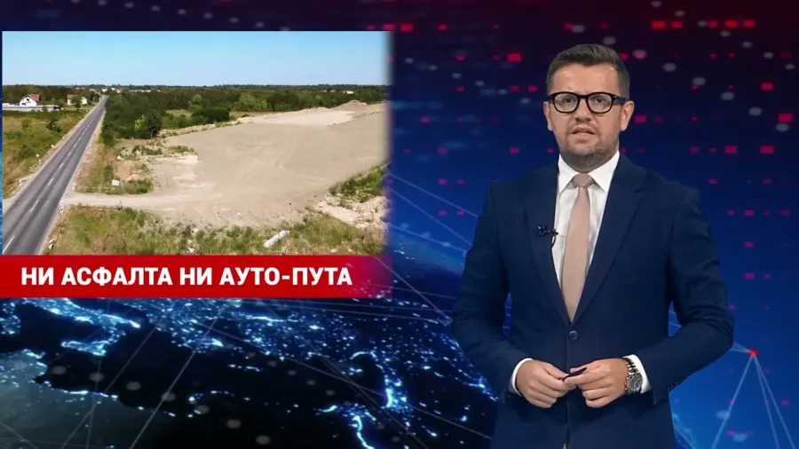 НАЈАВА ДНЕВНИКА - 16. 8. 2026.
