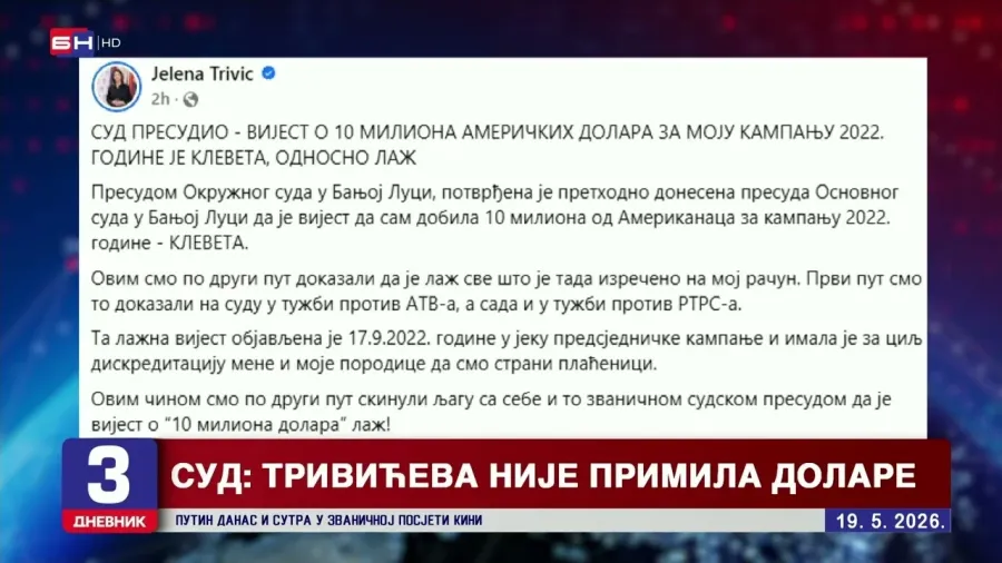 Sud presudio da Jelena Trivić nije uzela dolare od Amerike