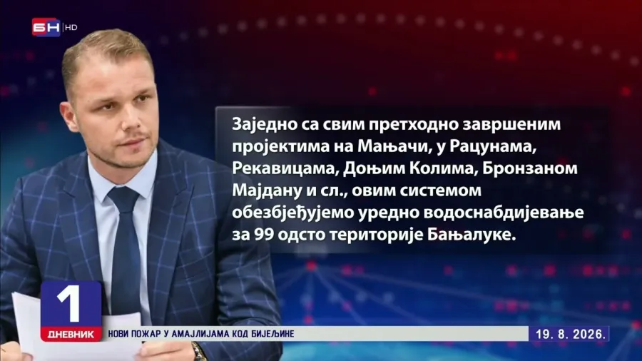 Станивуковић: Нови водоводни систем Туњице 1 и 2 пролази све тестне фазе